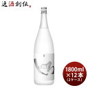 米焼酎 白岳 しろ 25度 1800ml 1.8L × 2ケース / 12本 焼酎 高橋酒造