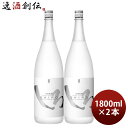 【5月1日は逸酒創伝の日！クーポン利用で5,000円以上のお買い物が全て5％オフ！】米焼酎 白岳 しろ 25度 1800ml 1.8L 2本 焼酎 高橋酒造