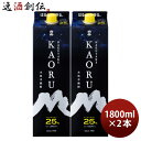 米焼酎 【3月25日限定！5,000円以上のお買い上げで全商品5％オフクーポン配布中！】米焼酎 白岳 KAORU パック 25度 1.8L 1800ml 2本 焼酎 高橋酒造