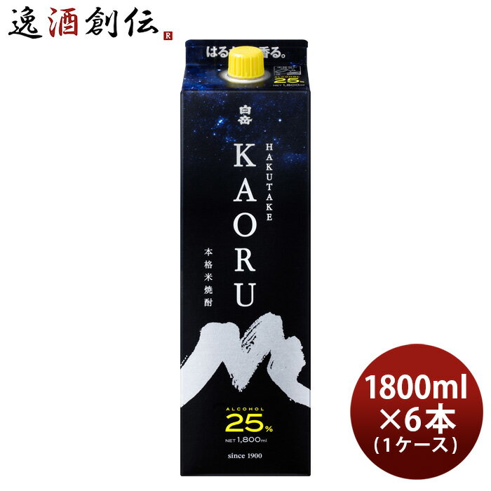 楽天逸酒創伝　楽天市場店【5/16 01:59まで！エントリーでポイント7倍！お買い物マラソン期間中限定】米焼酎 白岳 KAORU パック 25度 1.8L 1800ml × 1ケース / 6本 焼酎 高橋酒造