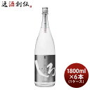 松尾の米焼酎20°長野の地酒 （720ml）