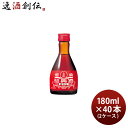 送料について、四国は別途200円、九州・北海道は別途500円、沖縄・離島は別途3000円 商品名 紹興酒 塔牌 花彫 陳五年 180ml × 2ケース / 40本 宝 宝酒造 中国酒 メーカー 宝酒造 容量/入数 180ml / 40本 Alc度数 16% 原材料 もち米、麦麹（小麦）、カラメル色素 容器 瓶 味わい 絶妙なバランスの味わいとたくましいボディ、そして、上品な口当たり 備考 商品説明 良質のもち米と麦麹を用いて伝統的な手造りによる甕仕込み甕貯蔵で、5年間じっくり熟成させて生まれた絶妙なバランスの味わいとたくましいボディ。そして上品な口当たり。お手軽な180ml飲みきりタイプです。