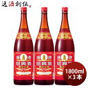 紹興酒 塔牌 花彫 陳五年 1800ml 1.8L 3本 宝 宝酒造 中国酒 敬老の日