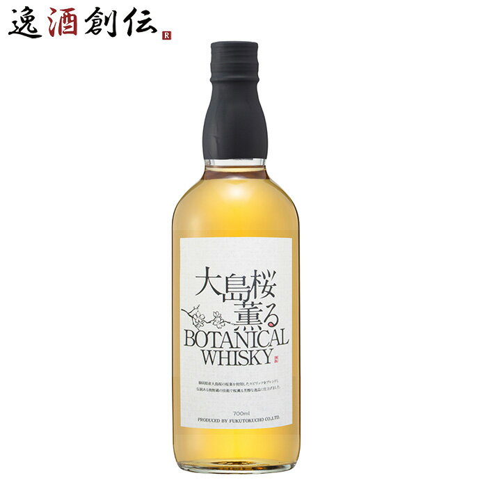 ウイスキー 大島桜薫る BOTANICAL WHISKY 700ml 1本 ボタニカルウイスキー 福徳長