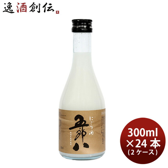 菊水 五郎八 300ml × 2ケース / 24本 リキュール