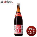 【5月1日は逸酒創伝の日！クーポン利用で5,000円以上のお買い物が全て5％オフ！】調味酒 東肥赤酒 料理用 瓶 1800ml 1.8L × 2ケース / 12本 料理酒 調味料 赤酒 瑞鷹