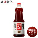 父の日 調味酒 東肥赤酒 料理用 ペット 1800ml 1.8L × 2ケース / 12本 料理酒 調味料 赤酒 瑞鷹