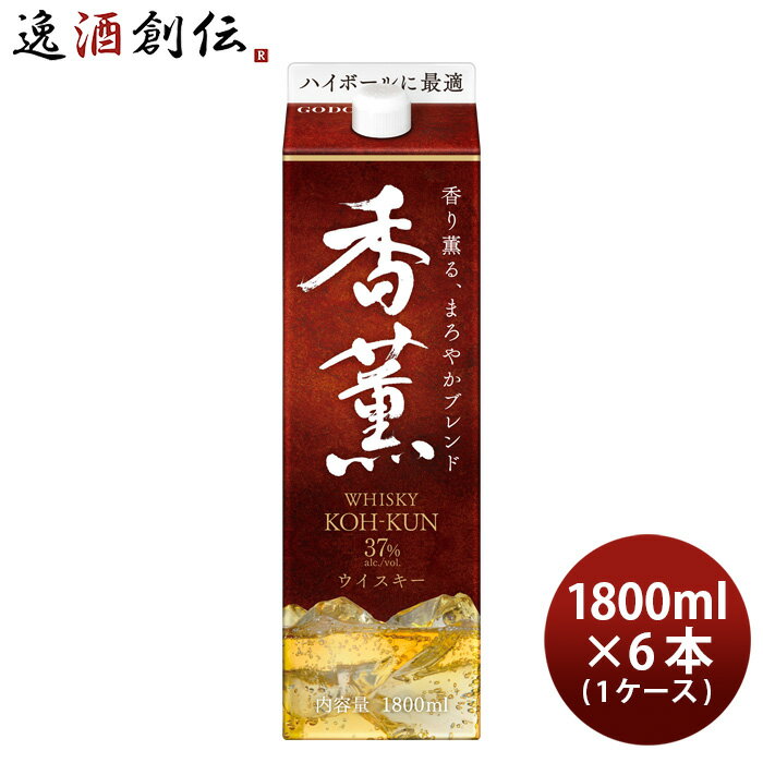 父の日 ウイスキー 香薫 パック 1800ml 1.8L × 1ケース / 6本 ウィスキー 合同酒精