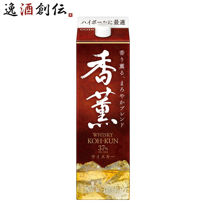 父の日 ウイスキー 香薫 1800ml 1.8L パック 1本 ウィスキー 合同酒精