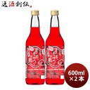 昔懐かしいすももサワーの素 600ml 2本 リキュール 合同酒精