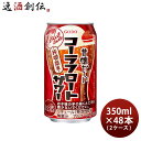 y51͈n`̓IN[|p5,000~ȏ̂S5ItIz̉ R[t[gT[ 350ml ~ 2P[X / 48{ `[nC  R[T[ hV̓