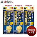 酎ハイ専科 贅沢レモンサワーの素 パック 900ml 3本 レモンサワー リキュール 合同酒精