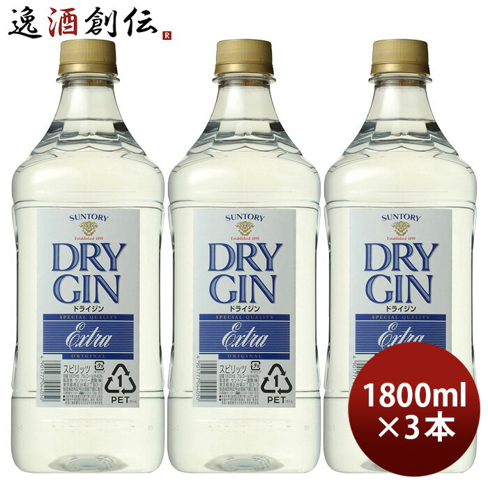 商品名 サントリー ドライジン エクストラ キングサイズ 40度 1800ml 1.8L 3本 ジン メーカー サントリー 容量/入数 1800ml / 3本 Alc度数 40% 都道府県 - スピリッツ区分 ジン 味わい バランスのいい香...