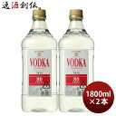 サントリー ウオツカ 80プルーフ キングサイズ 40度 1800ml 1.8L 2本 ウォッカ
