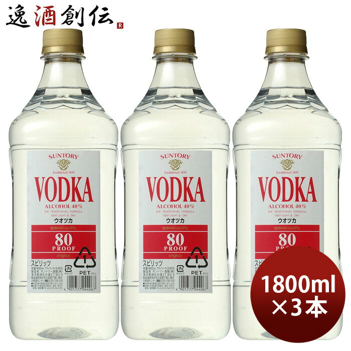 商品名 サントリー ウオツカ 80プルーフ キングサイズ 40度 1800ml 1.8L 3本 ウォッカ メーカー サントリー 容量/入数 1800ml / 3本 Alc度数 40% 都道府県 - スピリッツ区分 ウォッカ 味わい ろ過で入念に仕上げたすっきりとした香り 備考 商品説明 白樺炭や独自の木炭でのろ過で入念に仕上げたすっきりとした香りが特徴のウオツカ。ミキサビリティ−が高く様々な割りモノとの相性に優れています。