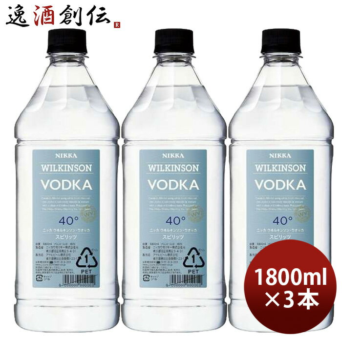 商品名 ウィルキンソン ウオッカ 40度 1800ml 1.8L 3本 ウヰルキンソン アサヒビール メーカー アサヒビール 容量/入数 1800ml / 3本 Alc度数 40% 都道府県 - スピリッツ区分 ウォッカ 味わい ほのかに甘く、まろやかですっきりとした後味 備考 商品説明 「ウヰルキンソン・ウオッカ」は、ニッカウヰスキーが長年培ってきたスピリッツ製造の技が息づくウオッカです。白樺炭でじっくりと丁寧にろ過することで、軽やかな味わいとなめらかな飲み心地を両立させました。ほのかに甘く、まろやかですっきりとした後味が特徴です。そのまま飲んでもおいしく、いろいろな割材との相性も楽しめます。 ご用途 【父の日】【夏祭り】【お祭り】【縁日】【暑中見舞い】【お盆】【敬老の日】【ハロウィン】【七五三】【クリスマス】【お年玉】【お年賀】【バレンタイン】【ひな祭り】【ホワイトデー】【卒園・卒業】【入園・入学】【イースター】【送別会】【歓迎会】【謝恩会】【花見】【引越し】【新生活】【帰省】【こどもの日】【母の日】【景品】【パーティ】【イベント】【行事】【リフレッシュ】【プレゼント】【ギフト】【お祝い】【お返し】【お礼】【ご挨拶】【土産】【自宅用】【職場用】【誕生日会】【日持ち1週間以上】【1、2名向け】【3人から6人向け】【10名以上向け】 内祝い・お返し・お祝い 出産内祝い 結婚内祝い 新築内祝い 快気祝い 入学内祝い 結納返し 香典返し 引き出物 結婚式 引出物 法事 引出物 お礼 謝礼 御礼 お祝い返し 成人祝い 卒業祝い 結婚祝い 出産祝い 誕生祝い 初節句祝い 入学祝い 就職祝い 新築祝い 開店祝い 移転祝い 退職祝い 還暦祝い 古希祝い 喜寿祝い 米寿祝い 退院祝い 昇進祝い 栄転祝い 叙勲祝い その他ギフト法人向け プレゼント お土産 手土産 プチギフト お見舞 ご挨拶 引越しの挨拶 誕生日 バースデー お取り寄せ 開店祝い 開業祝い 周年記念 記念品 おもたせ 贈答品 挨拶回り 定年退職 転勤 来客 ご来場プレゼント ご成約記念 表彰 お父さん お母さん 兄弟 姉妹 子供 おばあちゃん おじいちゃん 奥さん 彼女 旦那さん 彼氏 友達 仲良し 先生 職場 先輩 後輩 同僚 取引先 お客様 20代 30代 40代 50代 60代 70代 80代 季節のギフトハレの日 1月 お年賀 正月 成人の日2月 節分 旧正月 バレンタインデー3月 ひな祭り ホワイトデー 卒業 卒園 お花見 春休み4月 イースター 入学 就職 入社 新生活 新年度 春の行楽5月 ゴールデンウィーク こどもの日 母の日6月 父の日7月 七夕 お中元 暑中見舞8月 夏休み 残暑見舞い お盆 帰省9月 敬老の日 シルバーウィーク お彼岸10月 孫の日 運動会 学園祭 ブライダル ハロウィン11月 七五三 勤労感謝の日12月 お歳暮 クリスマス 大晦日 冬休み 寒中見舞い