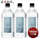 【お買い物マラソン期間中限定！エントリーでポイント5倍！】ウィルキンソン ウオッカ 40度 1800ml 1.8L 3本 ウヰルキンソン アサヒビール