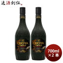 y}\ԒIGg[Ń|Cg5{Iz`[ The CHOYA ~ 700ml 2{ ~