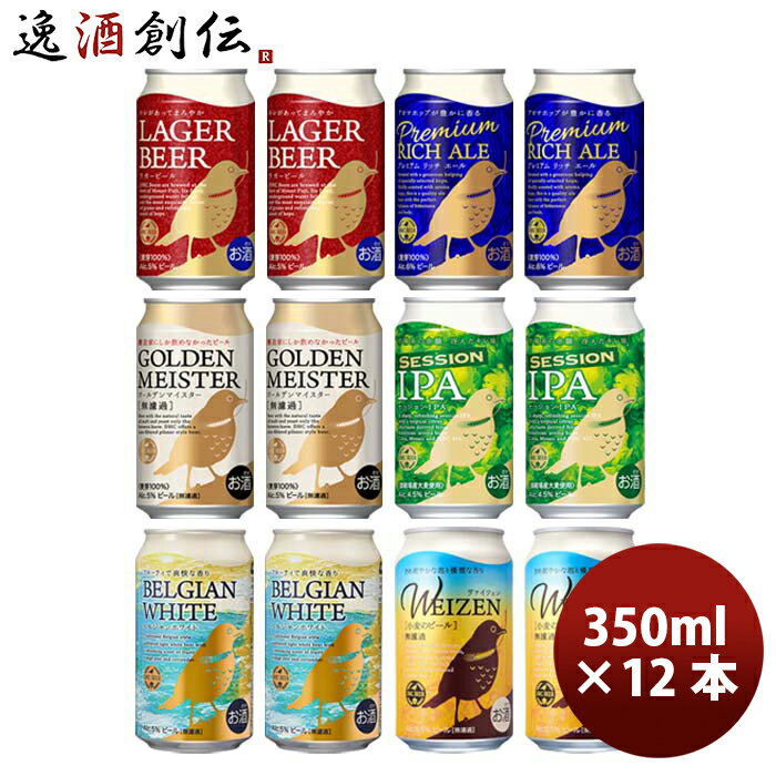 おしゃれなクラフトビール お酒 DHCビール クラフトビール 定番品 6種12本飲み比べセット 缶350ml