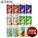 【お買い物マラソン期間中限定！エントリーでポイント5倍！】お酒 DHCビール クラフトビール 定番品 ...