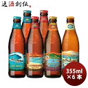 ハワイ KONA BEER コナビール 瓶ビール 4種6本飲み比べセット 大人気！ハワイのクラフトビール お酒