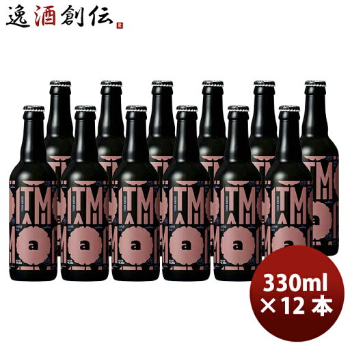 ビール 小西酒造 KONISHI ITAMI BEER アンバー 瓶 330ml 12本 ( 1ケース ) クラフトビール お酒
