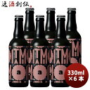 【5/5は逸酒創伝の日!最大200円OFFクーポン配布中♪】ビール 小西酒造 KONISHI ITAMI BEER アンバー 瓶 330ml 6本 クラフトビー...