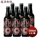 小西酒造 KONISHI ITAMI BEER アンバー 瓶 330ml 6本 クラフトビール お酒