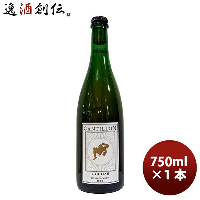 お酒 ベルギー 限定品 カンティヨン・グース Cantillon Gueuze 750ml 瓶 1本 クラフトビール 大瓶