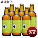 商品名 沖縄県 沖縄サンゴビール 限定品 ITOMAN/S (イトマンズ) Taman SALT&LEMON SOUR KOLSCH 6本セット メーカー直送 330ml 6本　クラフトビール　瓶 メーカー 沖縄サンゴビール 容量/入数 330ml / 6本 Alc度数 5% 都道府県 沖縄県 ビールのタイプ IPA 原材料 ホップ・麦芽・レモン・レモングラス 備考 商品説明 OKINAWA SANGO BEERから限定商品が登場いたしました！沖縄サンゴビールとは…サンゴでできた玉泉洞の地下水「コーラルウォーター」使用。南都酒造所のある「おきなわワールド」は、名水100選にも選ばれた「垣花樋川」がある南城市に位置し、敷地内にはサンゴ礁から生まれた鍾乳洞「玉泉洞」があります。30万年の年月が創り上げた鍾乳洞の地下100mから汲み上げた水は、カルシウムとミネラルが豊富な水として知られています。ビールの9割を占める大切な素材「水」にこだわり、コーラルウォーター100% を使用したビールとして誕生したのが「OKINAWA SANGO BEER」です。"Taman"SALT&LEMON SOUR KOLSCHこちらの商品は糸満市市制50周年に伴い、糸満市と共同開発した限定商品となっており、糸満市特産品を使用して「海人文化のまち糸満」、「魚料理とのマッチング」をイメージしたラベルデザインと糸満産のフルーツ等を贅沢に使用した発泡酒になっております。沖縄県産レモンの果皮と果汁、レモングラス、海塩を使用し、サンゴで出来た鍾乳洞の地下水「コーラルウォーター」で仕込みました。ドイツで伝統的に造られているケルシュスタイルで仕上げた、爽快かつ芳醇、果実味豊かな黄金色の塩レモンビールです。