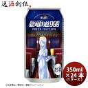 ヘリオス酒造 銀河鉄道999 クレアのホワイトIPA 缶 350ml 24本 (1ケース) クラフトビール