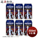 【5/5は逸酒創伝の日!最大200円OFFクーポン配布中♪】ビール ヘリオス酒造 銀河鉄道999 クレアのホワイトIPA 缶 350ml お試し6本 クラフトビ...