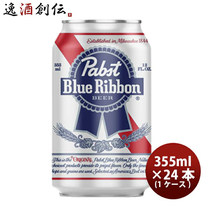 アメリカ Pabst Blue Ribbon ( パブストブルーリボン ) 缶 355ml 24本 ( 1ケース ) クラフトビール