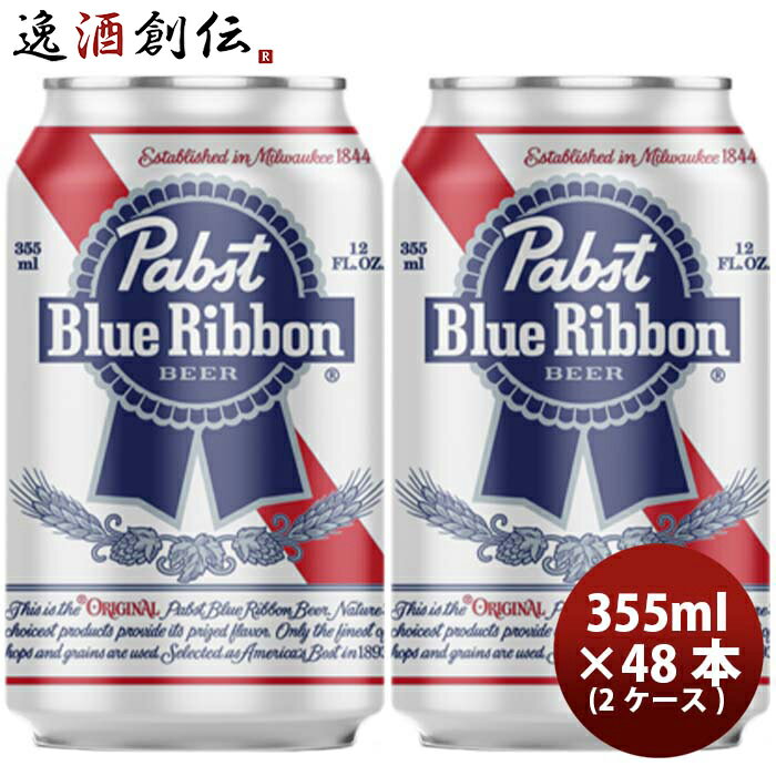 アメリカ Pabst Blue Ribbon ( パブストブルーリボン ) 缶 355ml 48本 ( 2ケース ) クラフトビール