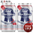 y51͈n`̓IN[|p5,000~ȏ̂S5ItIzAJ Pabst Blue Ribbon ( puXgu[{ )  355ml 48{ ( 2P[X ) Ntgr[