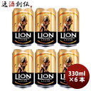 【お買い物マラソン期間中限定！エントリーでポイント5倍！】ライオン ブリュワリー ライオンラガー Lion Lager スリランカ 缶 330ml お試し 6本 クラフトビール