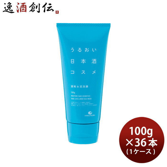 白鶴 うるおい日本酒コスメ 酒粕＆泥洗顔 100g × 1ケース / 36本 スキンケア 洗顔 保湿 白鶴酒造 日本酒配合