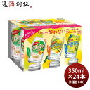 チョーヤ 酔わないシリーズ 3種6缶アソート 飲み比べセット 350ml 24本 （3種 各8缶） 酔わないウメッシュ 酔わないゆずッシュ 酔わないレモンっシュ