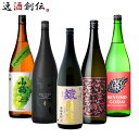 【お買い物マラソン期間中限定！エントリーでポイント5倍！】フルーティー 芋焼酎 5本 飲み比べセット 1800ml 1.8L 綾黄金 だいやめ 五代 小鶴 焼酎 既発売