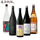 【お買い物マラソン期間中限定！エントリーでポイント5倍！】フルーティー 芋焼酎 5本 飲み比べセット 1800ml 1.8L 綾黄金 だいやめ ISAINA 晴耕雨読 伊佐小町 焼酎 既発売