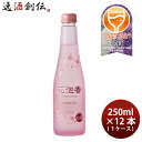 大関 花泡香 250ml 12本 1ケース 本州送料無料 四国は+200円、九州・北海道は+500円、沖縄は+3000円ご注文後に加算 ギフト 父親 誕生日 プレゼント