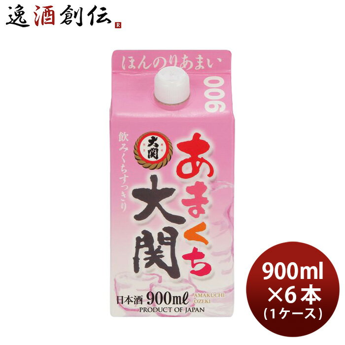 日本酒 あまくち大関 900ml × 1ケース / 6本 大関 既発売