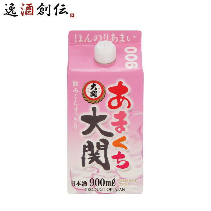 日本酒 あまくち大関 900ml 1本 大関 既発売