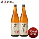 芋焼酎 かいこうず 25度 スリム 720ml 2本 焼酎 吹上焼酎 大関 お酒