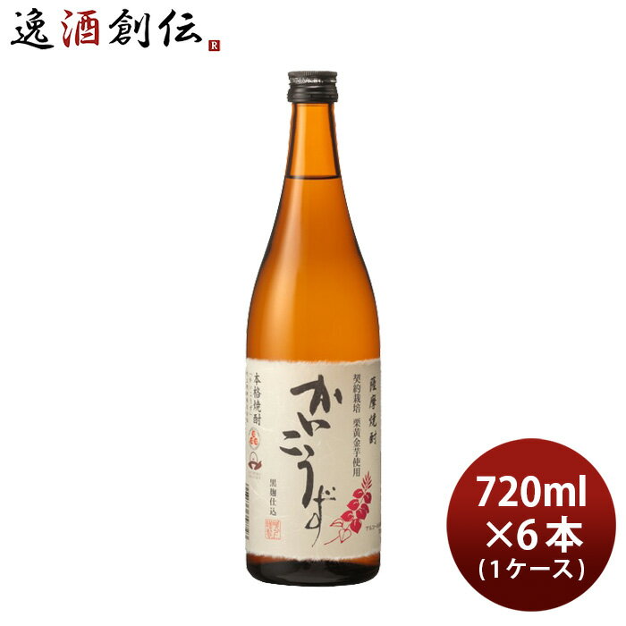 芋焼酎 かいこうず 25度 スリム 720ml × 1ケース / 6本 焼酎 吹上焼酎 大関 お酒