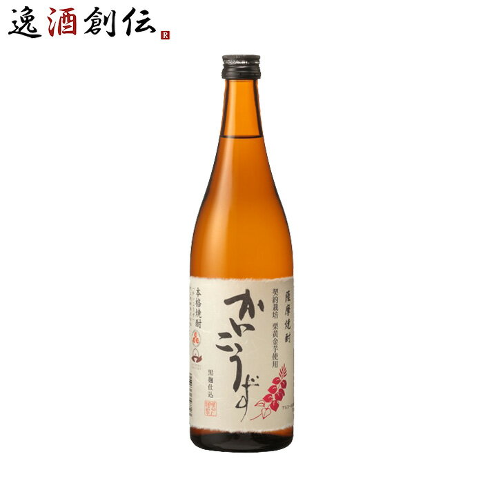 芋焼酎 かいこうず 25度 スリム 720ml 1本 焼酎 吹上焼酎 大関 お酒