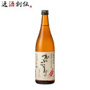芋焼酎 かいこうず 25度 スリム 720ml 1本 焼酎 吹上焼酎 大関 お酒