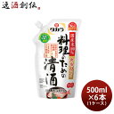 父の日 タカラ 料理のための清酒 エコパウチ 500ml × 1ケース / 6本 料理酒 調味料 宝