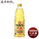 父の日 タカラ 本みりん 純米 国産米100% ペット 1000ml 1L × 2ケース / 24本 みりん 調味料 宝