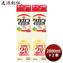 タカラ 本みりん カジュアルパック 2000ml 2L 2本 みりん 調味料 宝 既発売